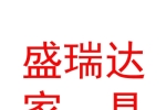 拉薩盛瑞達(dá)家具有限公司