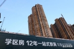 2個(gè)信號(hào)出現(xiàn)，學(xué)區(qū)房真的會(huì)越來越不值錢嗎？3個(gè)阻力難突破
