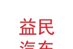 蘭州益民汽車租賃有限公司