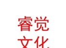 內(nèi)蒙古睿覺文化傳媒有限公司
