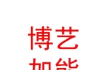 烏魯木齊博藝加能體育有限公司