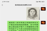 國家公祭日，淮安歷史教師在行動(dòng)