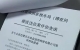 某稅務(wù)園區(qū)也出事了，該園區(qū)內(nèi)所有公司都被稅務(wù)協(xié)查！