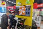 從線上電商“打到”線下縣城，家電商家火拼雙十一｜聚焦雙十一