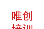 西藏唯創(chuàng)職業(yè)技能培訓(xùn)學(xué)校有限公司