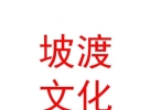 山西坡渡汽車文化有限公司