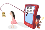 警惕假專家、假材料！這份醫(yī)美消費(fèi)警示一定要看