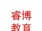 山西睿博教育科技有限公司