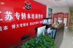 沒考上高中不要急，參加五年制專轉(zhuǎn)本抓住機(jī)遇，逆風(fēng)翻盤！