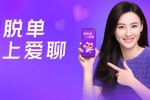 張柏芝攜手愛聊APP，引領(lǐng)年輕人的婚戀自由