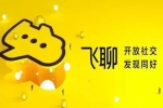 字節(jié)跳動旗下飛聊官網(wǎng)下線，正式退出互聯(lián)網(wǎng)舞臺