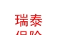 山西瑞泰保險(xiǎn)代理有限公司