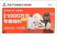 沖擊雙十一！網(wǎng)易嚴(yán)選官宣新代言人羅永浩：只做滿減沒(méi)...