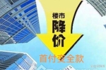 房?jī)r(jià)斷崖式下跌將很難阻擋，等個(gè)三年相信會(huì)有驚喜的