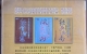閑置書，書名：中小企業(yè)老板不可不知的22個經(jīng)典敗局，中華工商聯(lián)合出版