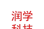 西寧市湟中區(qū)潤學(xué)教育科技有限公司