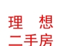 敖漢旗理想二手房中介有限責(zé)任公司
