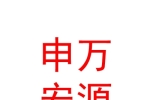申萬(wàn)宏源西部證券有限公司寧夏分公司