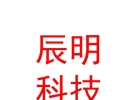涼山州辰明科技有限公司
