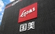 黃光裕本月第四次減持國(guó)美零售，持股比例降至27.7%