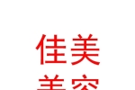 內(nèi)蒙古佳美醫(yī)療美容診所有限公司