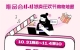 唯品會11.11開售1小時：國貨品牌迎爆發(fā) 多品類出現(xiàn)倍數(shù)級...
