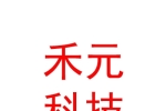 涼山州禾元科技有限責(zé)任公司