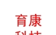 涼山州育康農(nóng)業(yè)科技有限公司