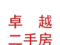 錫林郭勒盟卓越二手房有限公司