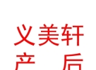 山西省萬(wàn)榮縣義美軒產(chǎn)后康復(fù)服務(wù)有限公司