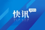 蘭州新區(qū)推進“告知承諾制”改革見實效