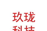 德陽玖瓏科技有限公司