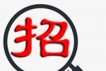 河北雄安人力資源服務(wù)有限公司業(yè)務(wù)外包崗位招聘公告