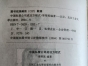 閑置書，書名：中國私營公司成功方程式，北京工業(yè)大學(xué)出版社