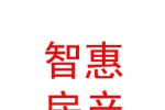 鄂爾多斯市智惠房地產(chǎn)經(jīng)紀(jì)有限公司