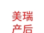 山西美瑞產(chǎn)后恢復(fù)中心（有限合伙）