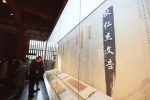 學習歷史故事感受清廉文化