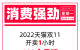消費強勁！天貓雙11開賣首小時102個品牌成交額過億，國貨...