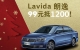二手車頁面測試上汽大眾朗逸 九成新 低價(jià)出售