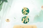 象棋的各種規(guī)則居然來源于此，有多少棋迷了解？