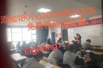 無(wú)錫哪有轉(zhuǎn)本沖刺內(nèi)部包上本科的輔導(dǎo)班？靠譜嗎通過(guò)率咋樣