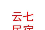 山西云七民宿服務(wù)有限公司