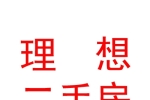 敖漢旗理想二手房中介有限責(zé)任公司