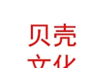 山西貝殼體育文化有限公司