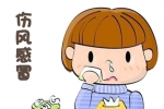 上呼吸道感染的常見癥狀有哪些？