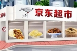 京東超市公布母嬰行業(yè)品牌增速十強(qiáng)，聯(lián)名多產(chǎn)品保證品牌豐富度