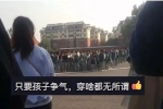 女子風(fēng)塵仆仆參加孩子家長會(huì)，見其他家長穿著瞬間沉默，網(wǎng)友熱議
