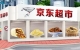 京東超市公布母嬰行業(yè)品牌增速十強(qiáng)，聯(lián)名多產(chǎn)品保證品牌豐富度