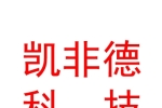 西安凱非德信息科技有限公司