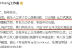 曾軼可演唱會(huì)被維權(quán)，觀眾齊喊“退錢(qián)”